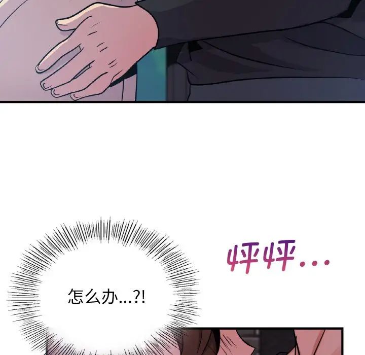 《年轻代表》漫画 第16話