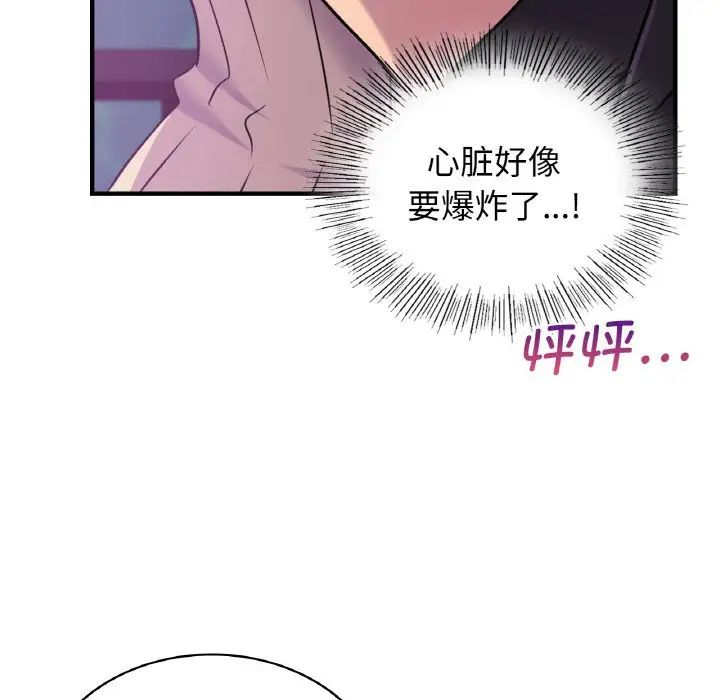 《年轻代表》漫画 第16話