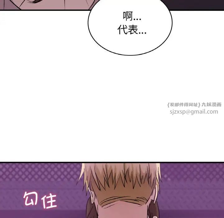 《年轻代表》漫画 第16話