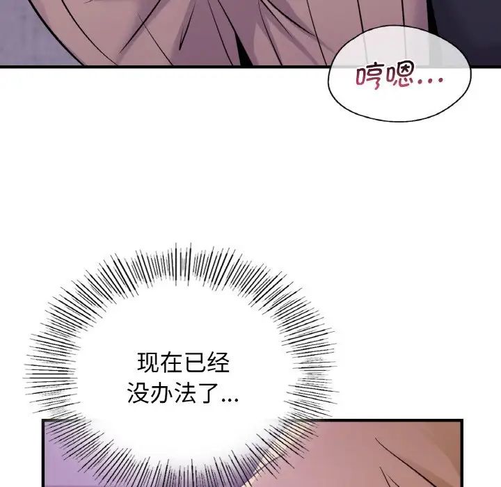 《年轻代表》漫画 第16話