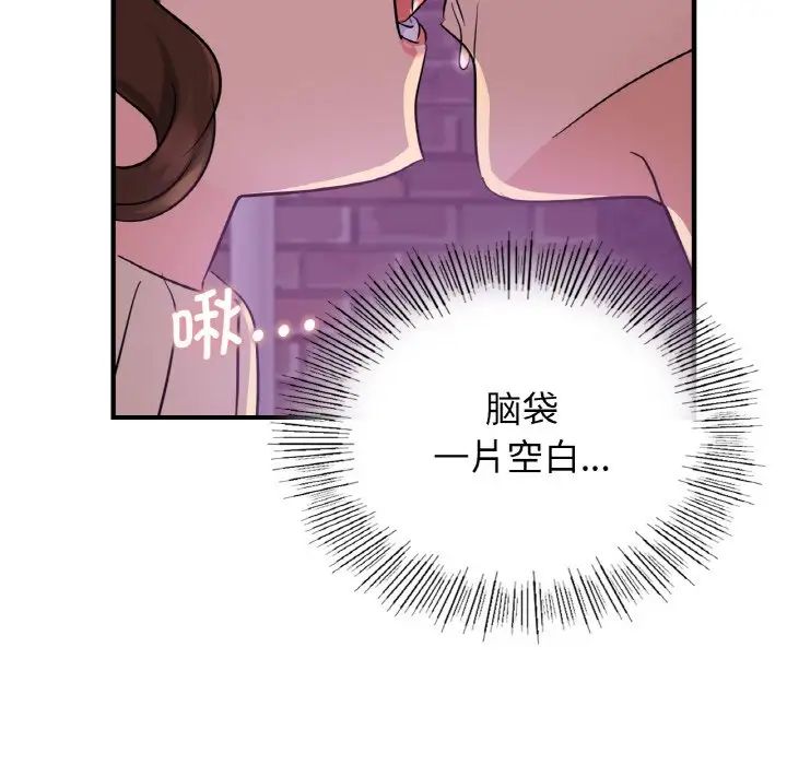 《年轻代表》漫画 第16話