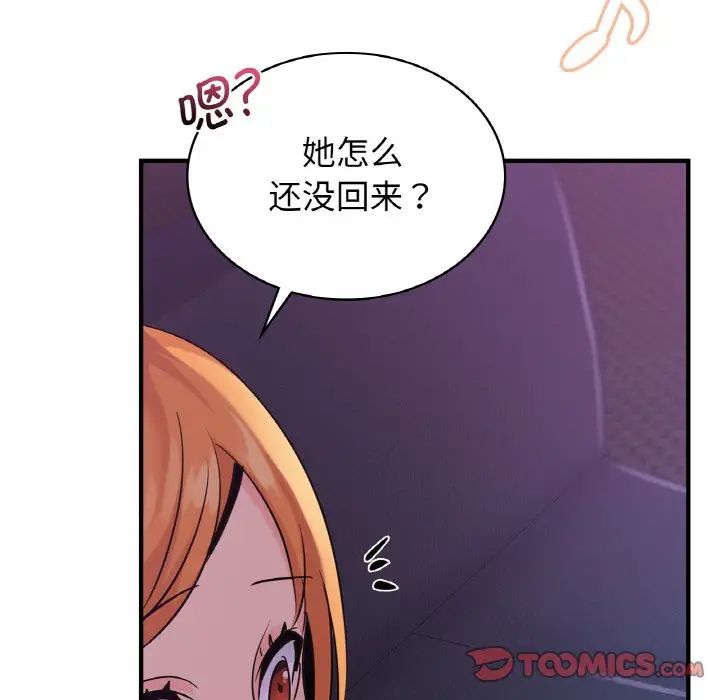 《年轻代表》漫画 第16話