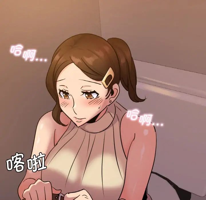 《年轻代表》漫画 第16話