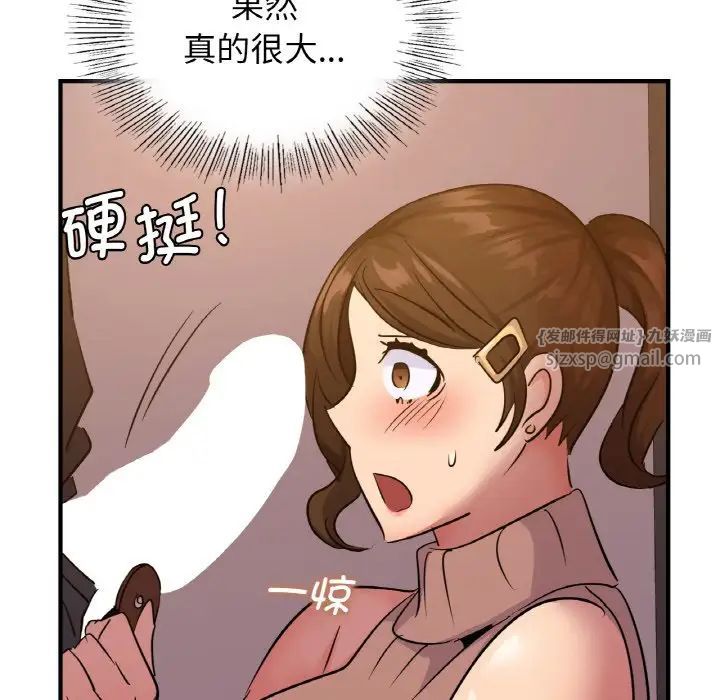 《年轻代表》漫画 第16話