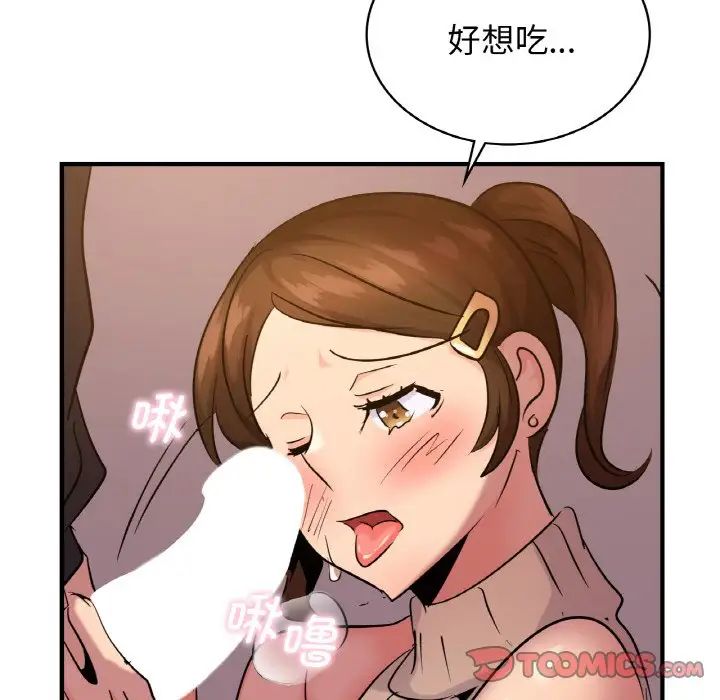 《年轻代表》漫画 第16話