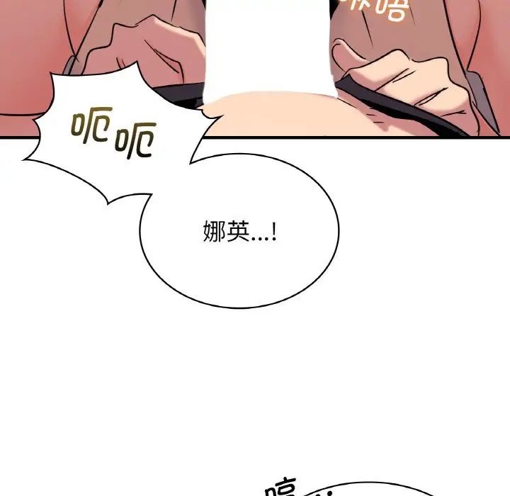 《年轻代表》漫画 第16話