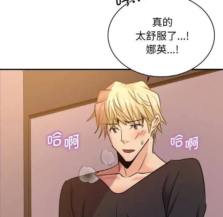《年轻代表》漫画 第16話