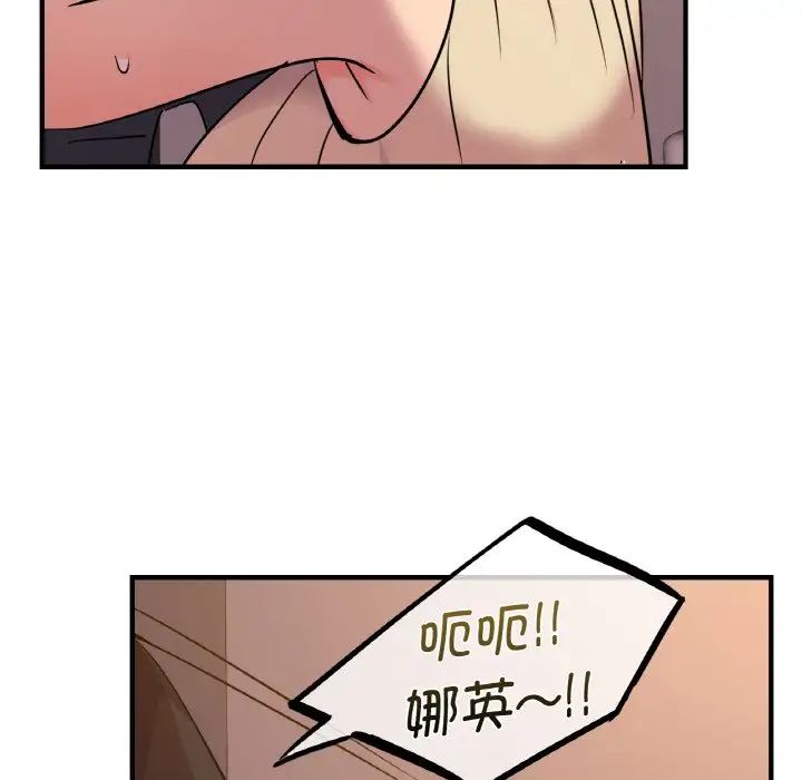 《年轻代表》漫画 第16話