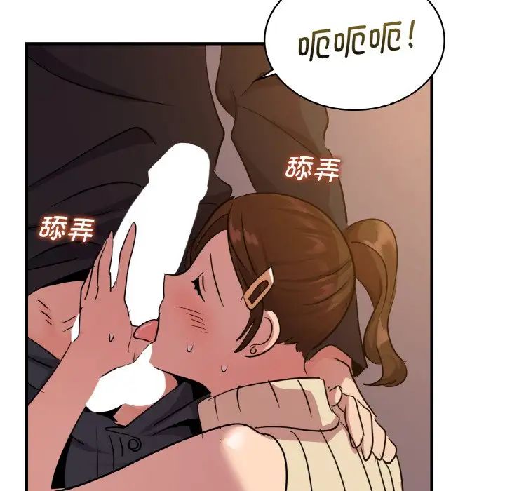《年轻代表》漫画 第16話