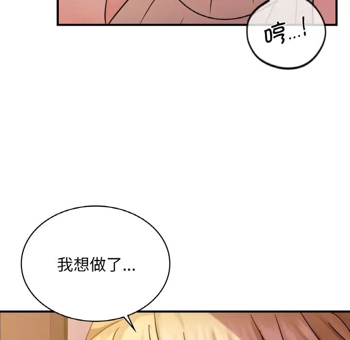 《年轻代表》漫画 第16話