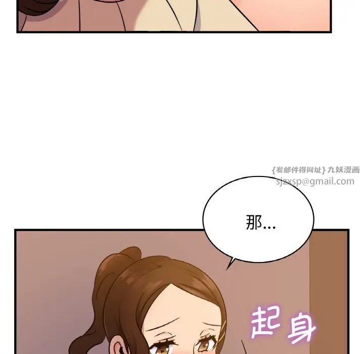 《年轻代表》漫画 第16話