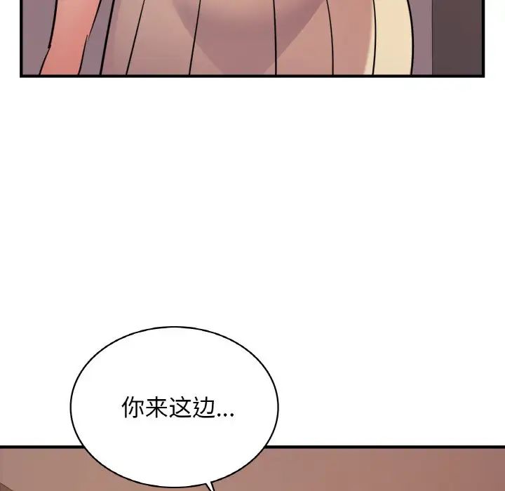 《年轻代表》漫画 第16話