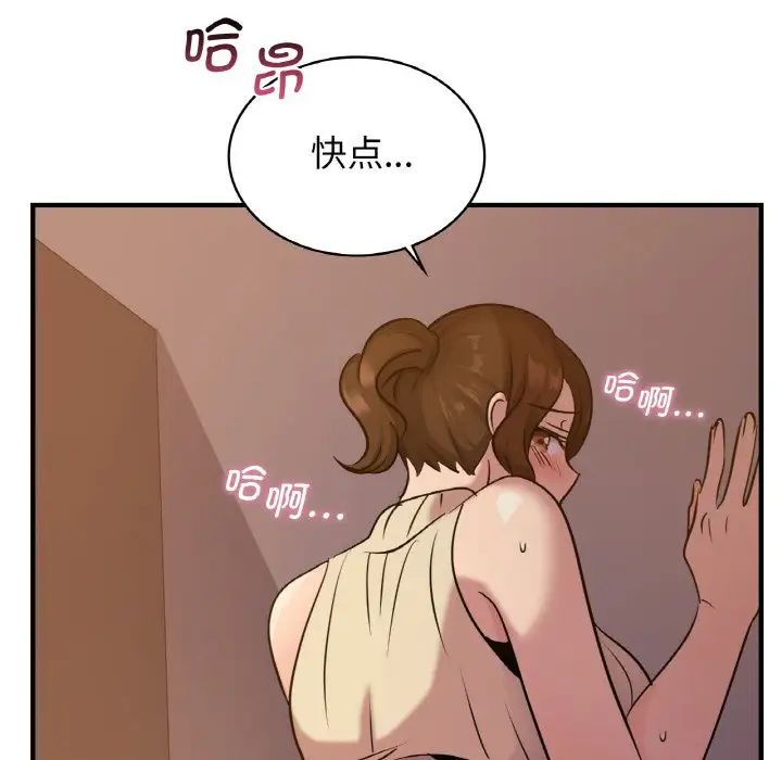 《年轻代表》漫画 第16話