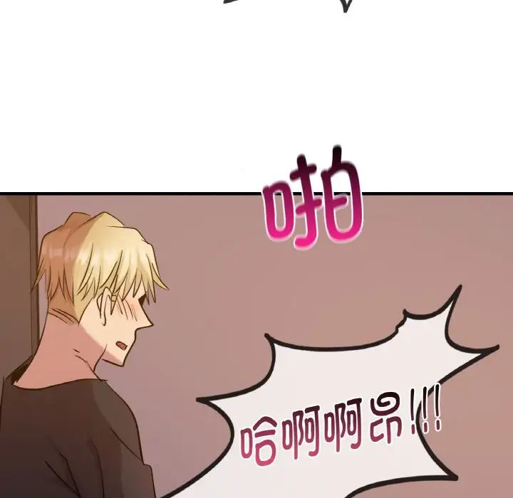 《年轻代表》漫画 第16話