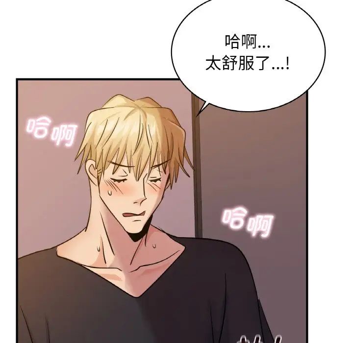 《年轻代表》漫画 第16話