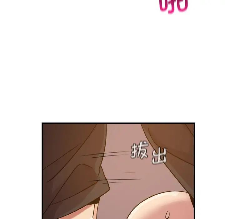 《年轻代表》漫画 第16話
