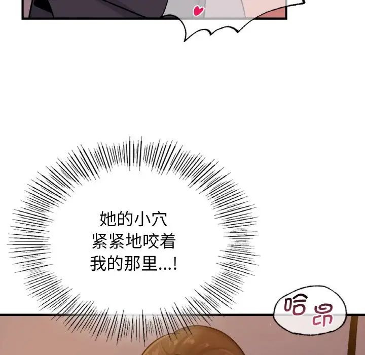 《年轻代表》漫画 第16話