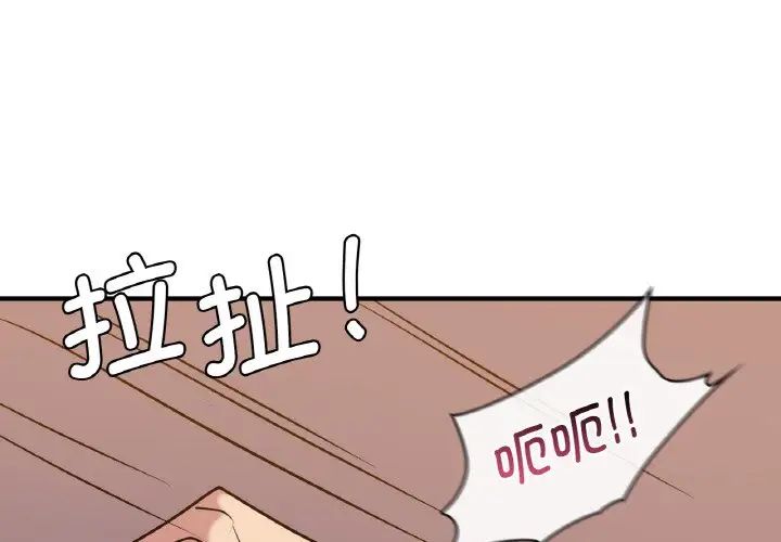 《年轻代表》漫画 第17話