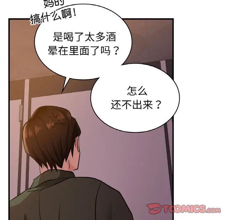 《年轻代表》漫画 第17話