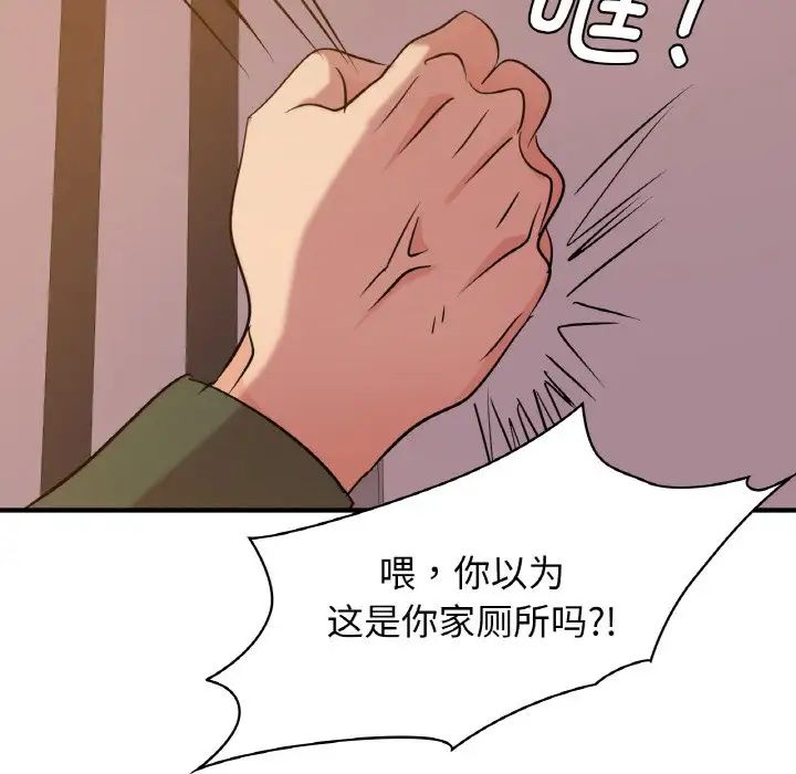 《年轻代表》漫画 第17話