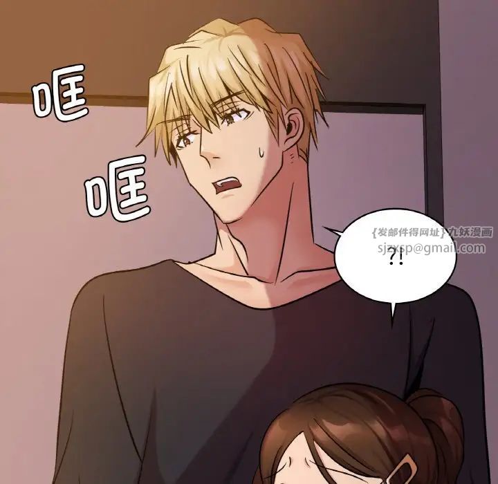 《年轻代表》漫画 第17話