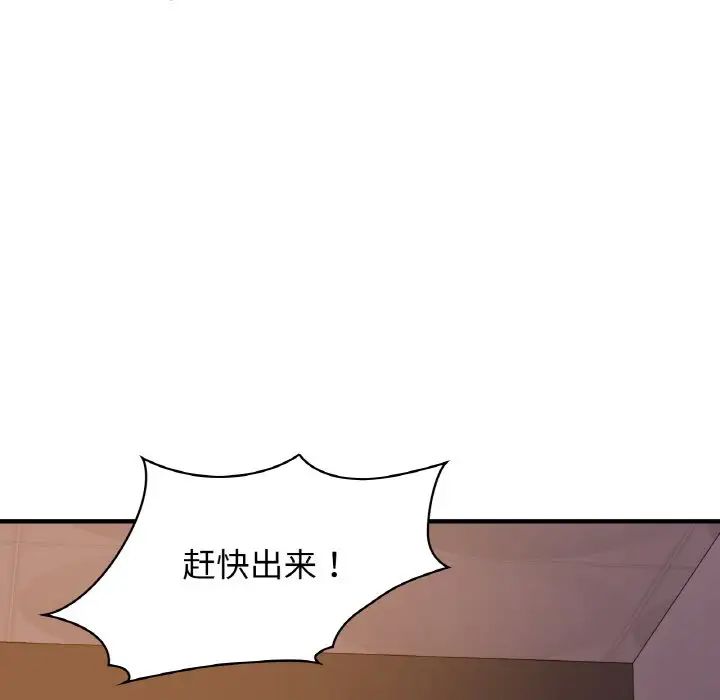 《年轻代表》漫画 第17話