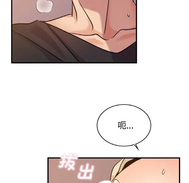 《年轻代表》漫画 第17話