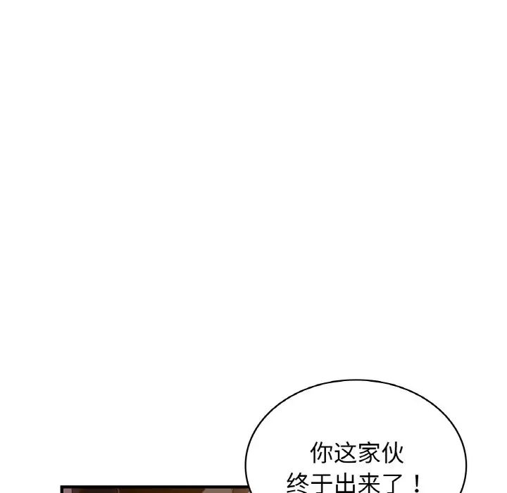 《年轻代表》漫画 第17話