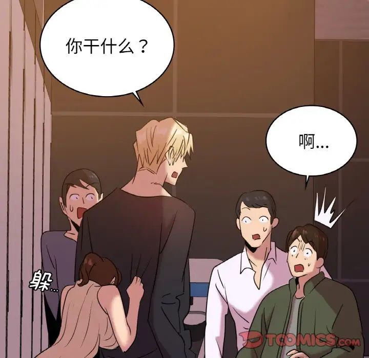 《年轻代表》漫画 第17話