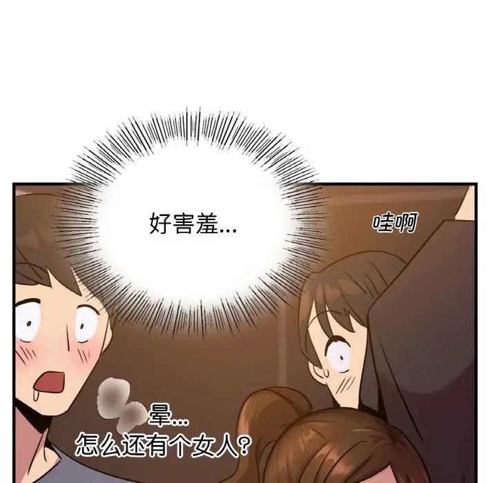 《年轻代表》漫画 第17話