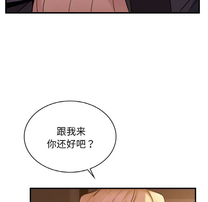 《年轻代表》漫画 第17話