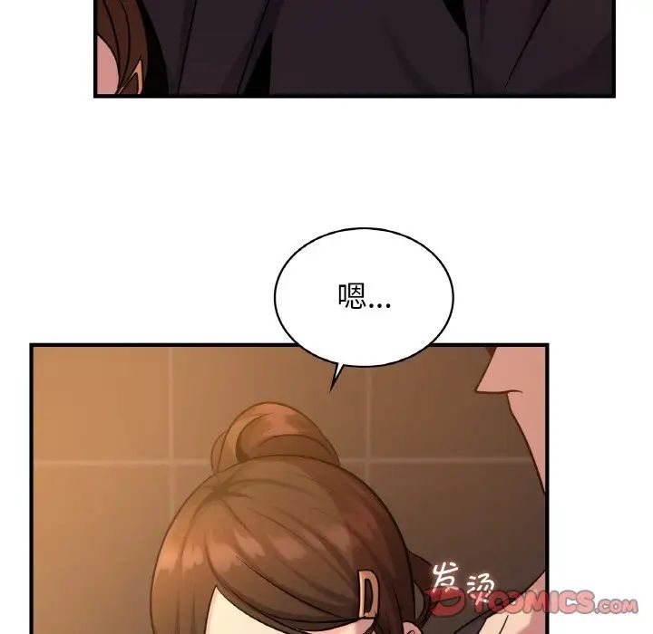 《年轻代表》漫画 第17話
