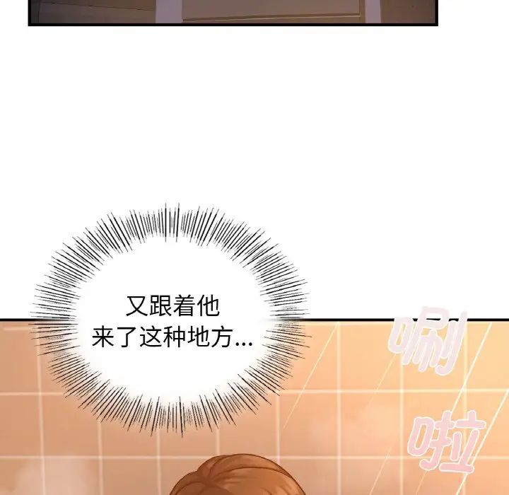 《年轻代表》漫画 第17話