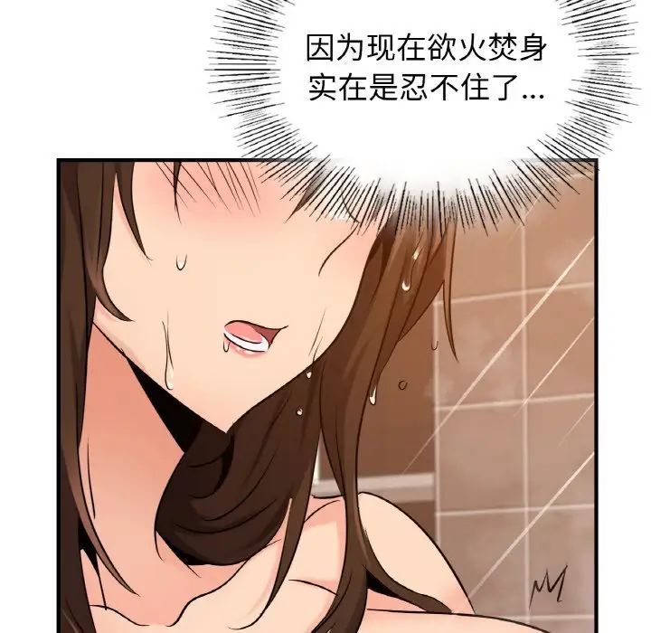 《年轻代表》漫画 第17話