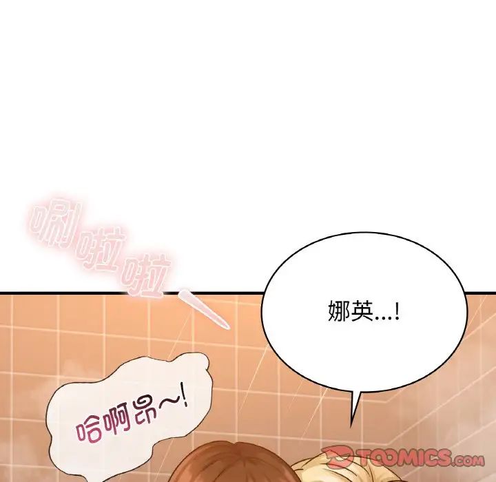 《年轻代表》漫画 第17話
