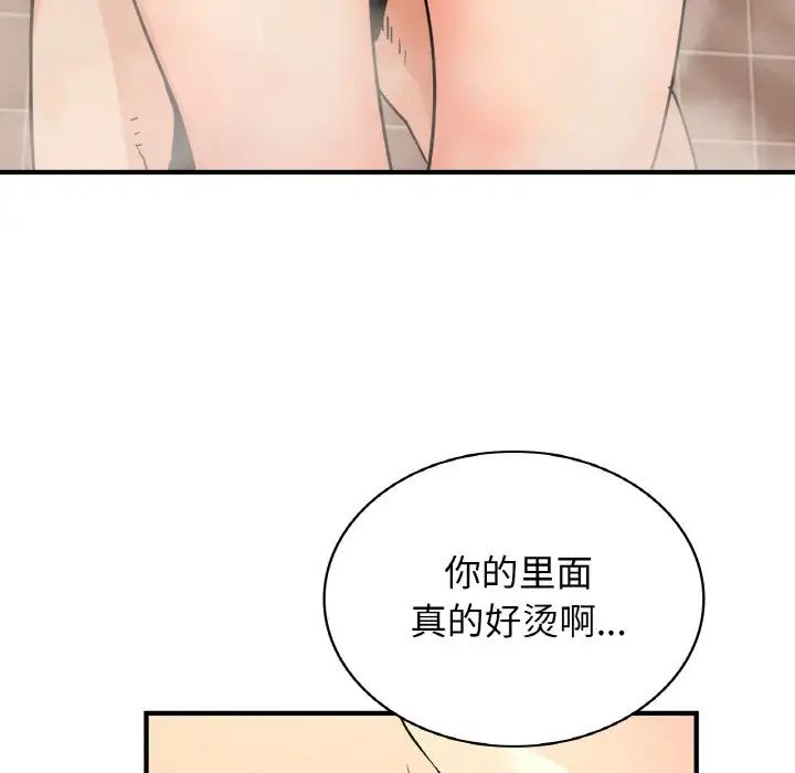 《年轻代表》漫画 第17話