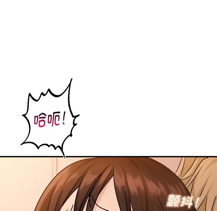 《年轻代表》漫画 第17話