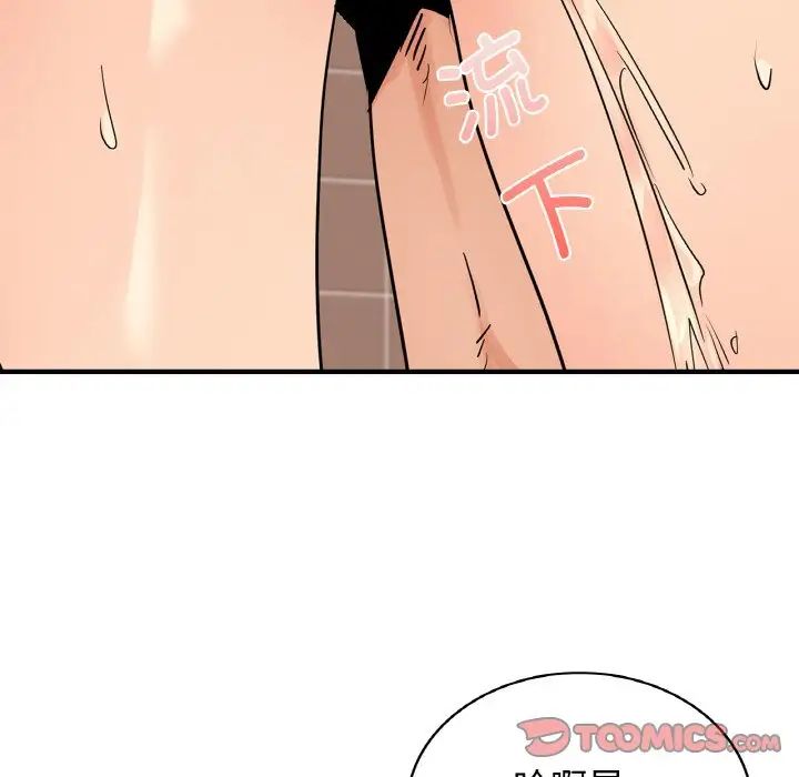 《年轻代表》漫画 第17話