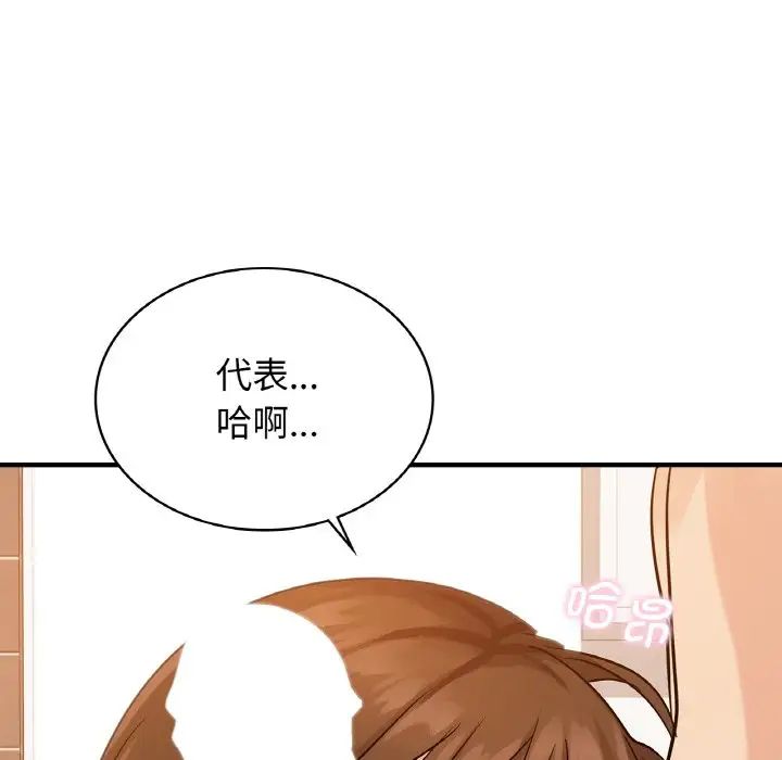 《年轻代表》漫画 第17話