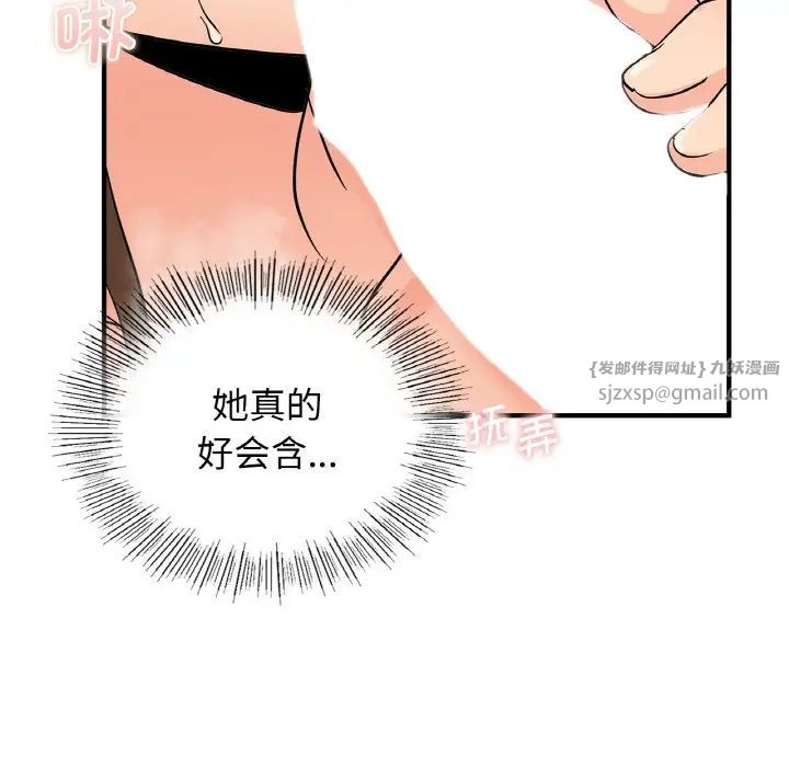 《年轻代表》漫画 第17話