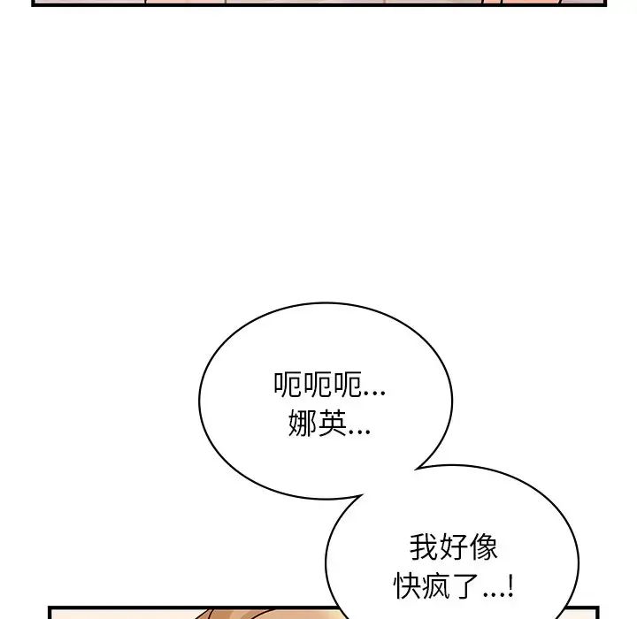 《年轻代表》漫画 第17話