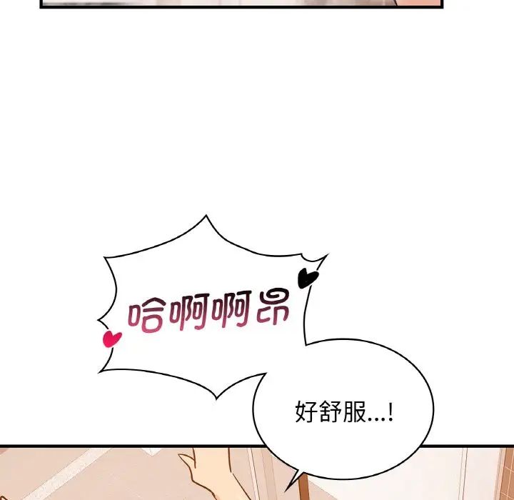 《年轻代表》漫画 第17話
