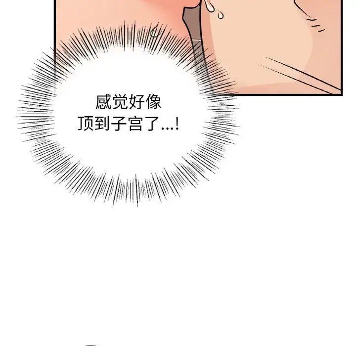 《年轻代表》漫画 第17話