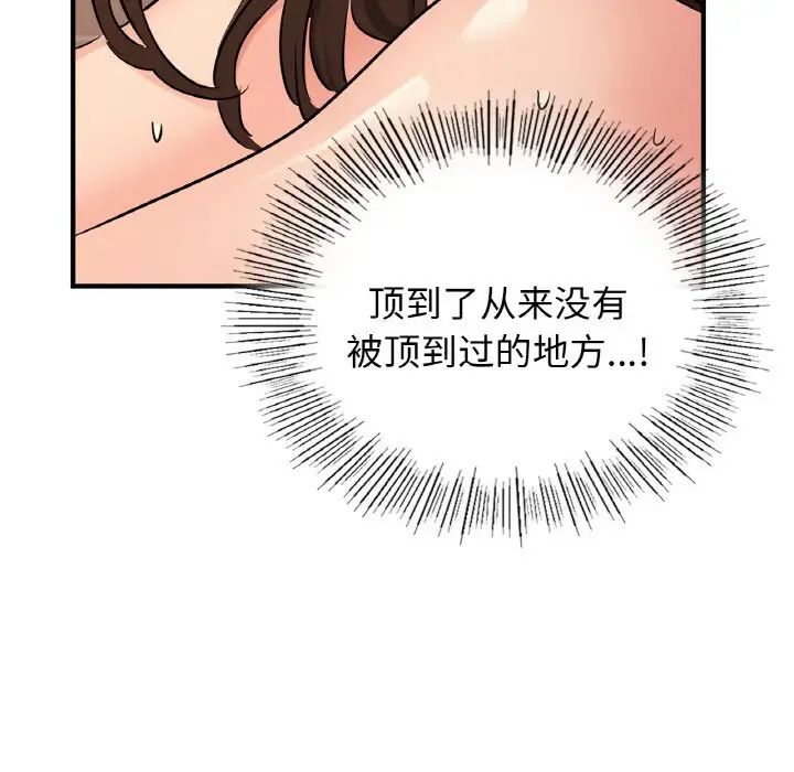 《年轻代表》漫画 第17話