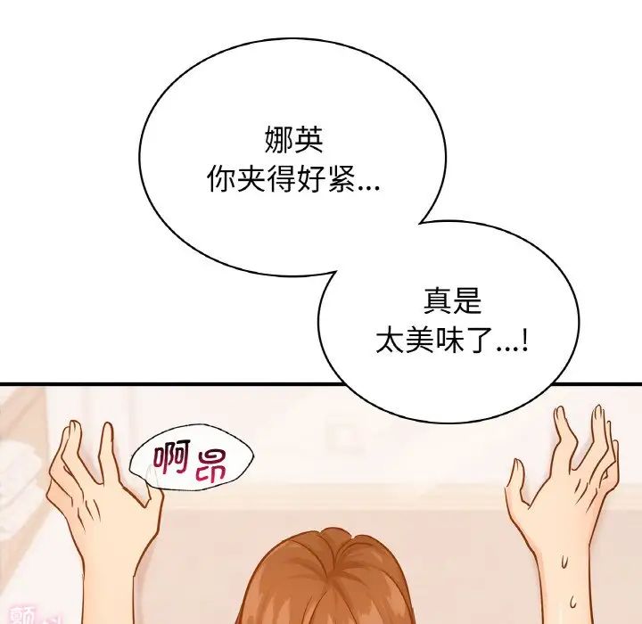 《年轻代表》漫画 第17話