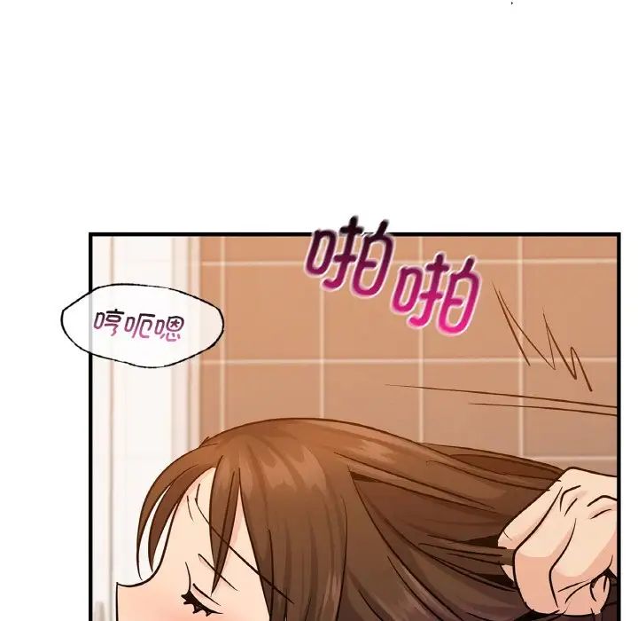 《年轻代表》漫画 第17話