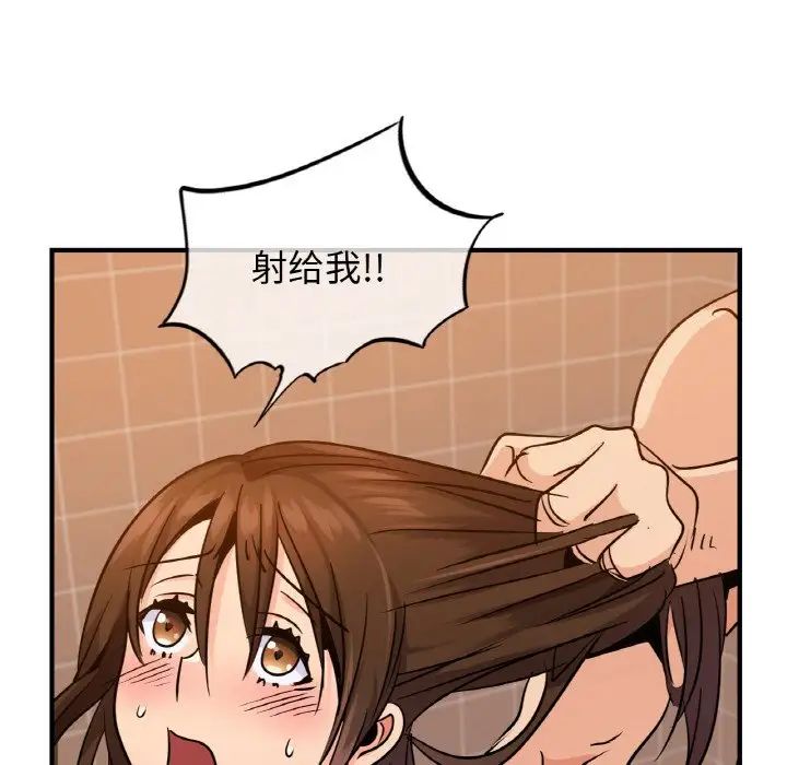 《年轻代表》漫画 第17話