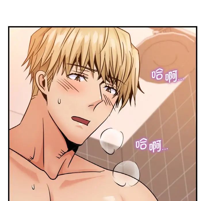 《年轻代表》漫画 第17話