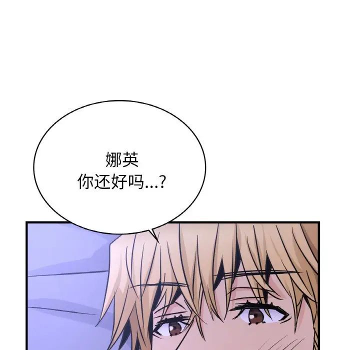 《年轻代表》漫画 第17話