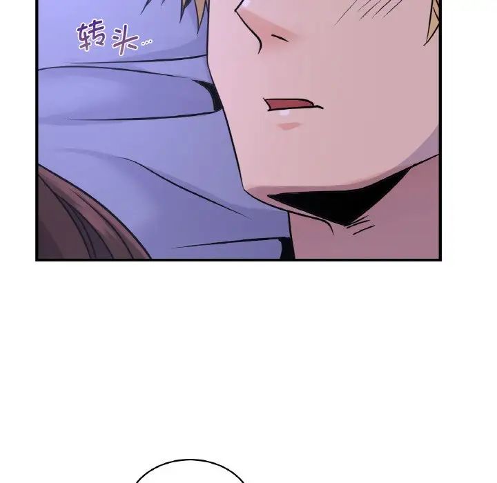 《年轻代表》漫画 第17話